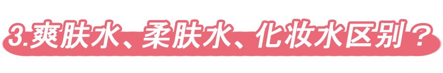 娥佩兰薏仁水和兰蔻粉水哪个好用,opera娥佩兰薏仁水敏感肌能用吗