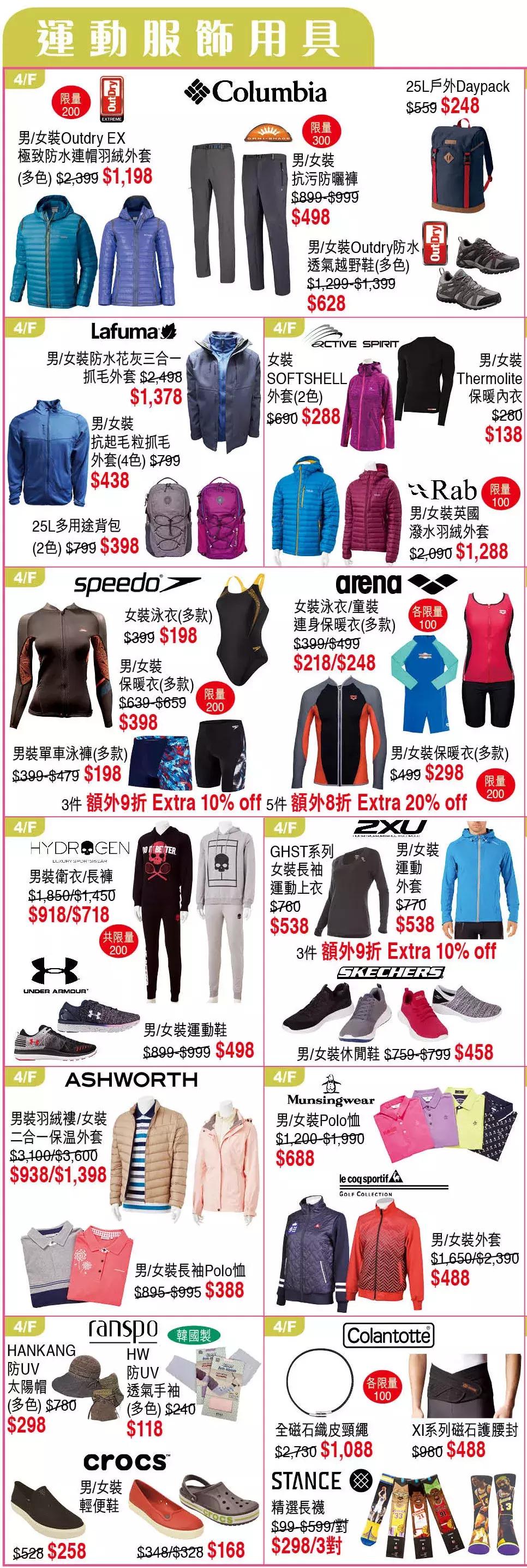 2018香港崇光百货店庆活动,2019香港崇光百货店庆时间