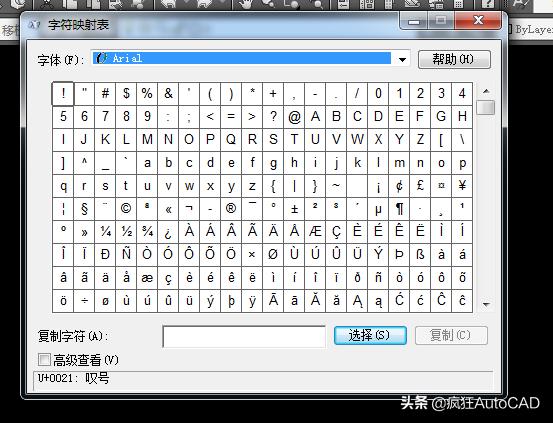 cad中特殊标注符号怎么画,cad公差特殊符号快捷键