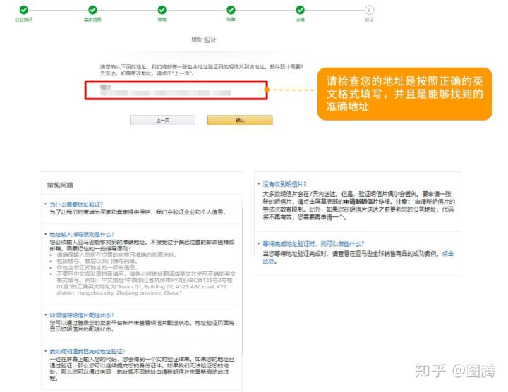 亚马逊购物app注册银行账户,亚马逊被授权方注册品牌账户流程