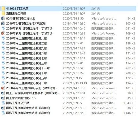 软考网络工程师零基础教程,2023年软考网络工程师