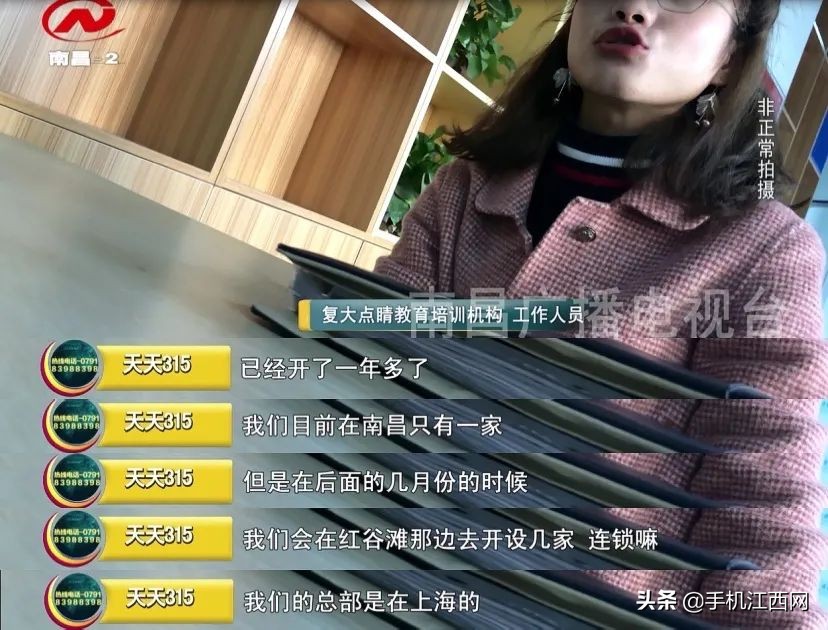 无证办学触犯非法经营罪,复大点睛是正规的教育机构吗