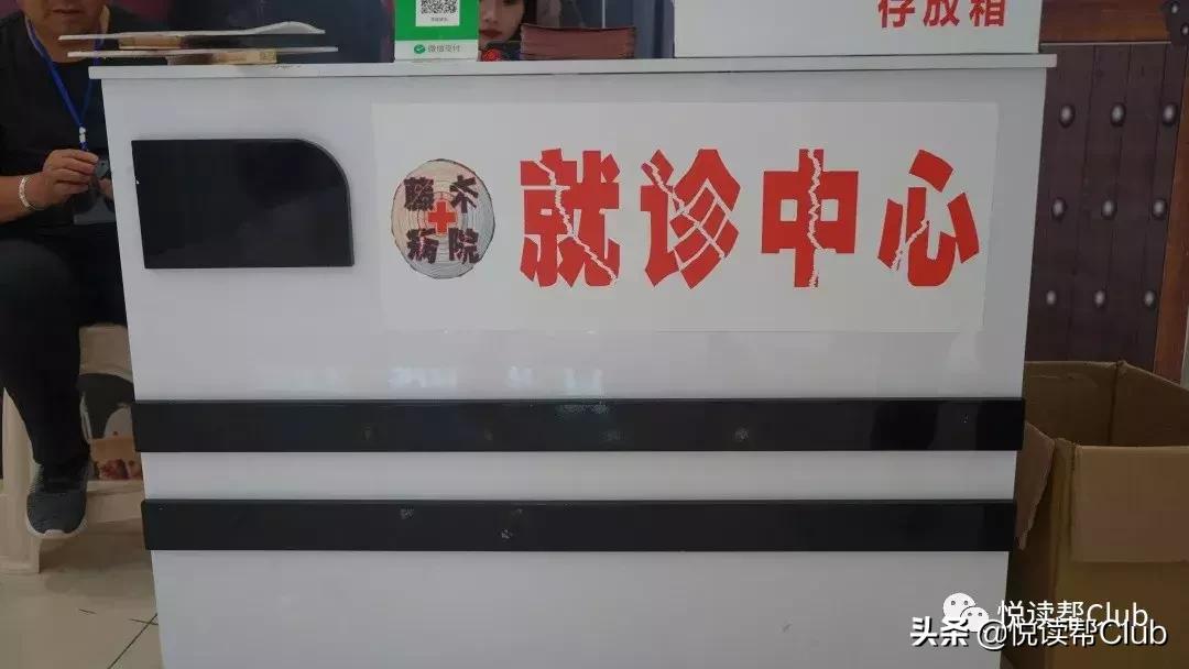 安顺藤木病院主题鬼屋,最恐怖的鬼屋藤木病院