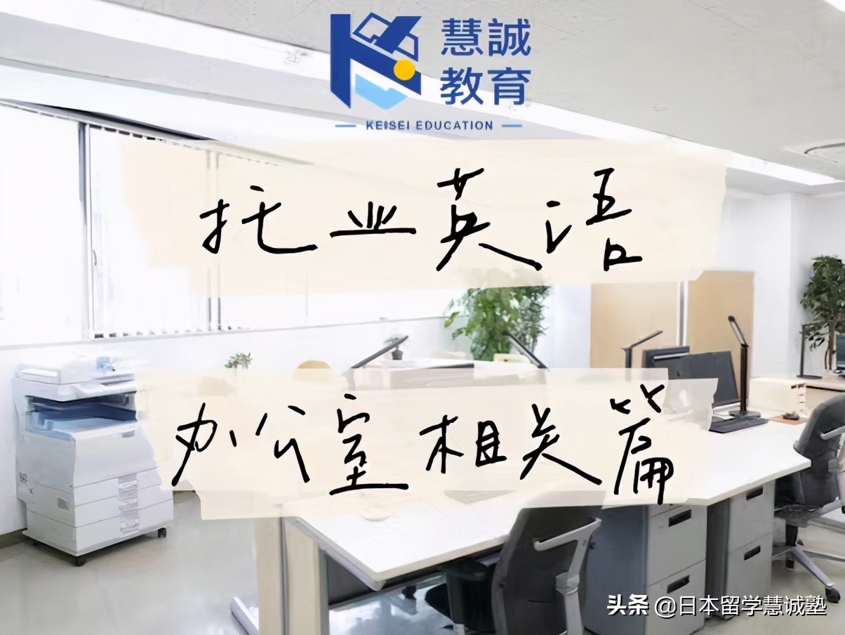 托业英语考试题型,托业英语怎么考550以上