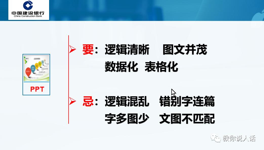 PPT做不好，后果很严重