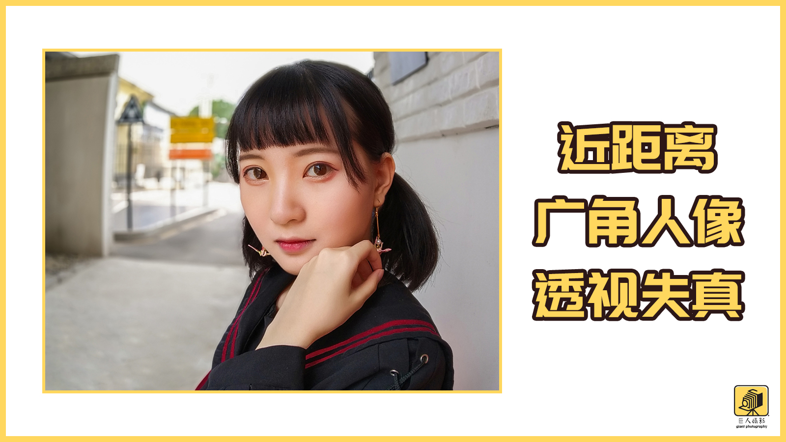 镜头的线性失真,镜头失真是什么意思啊