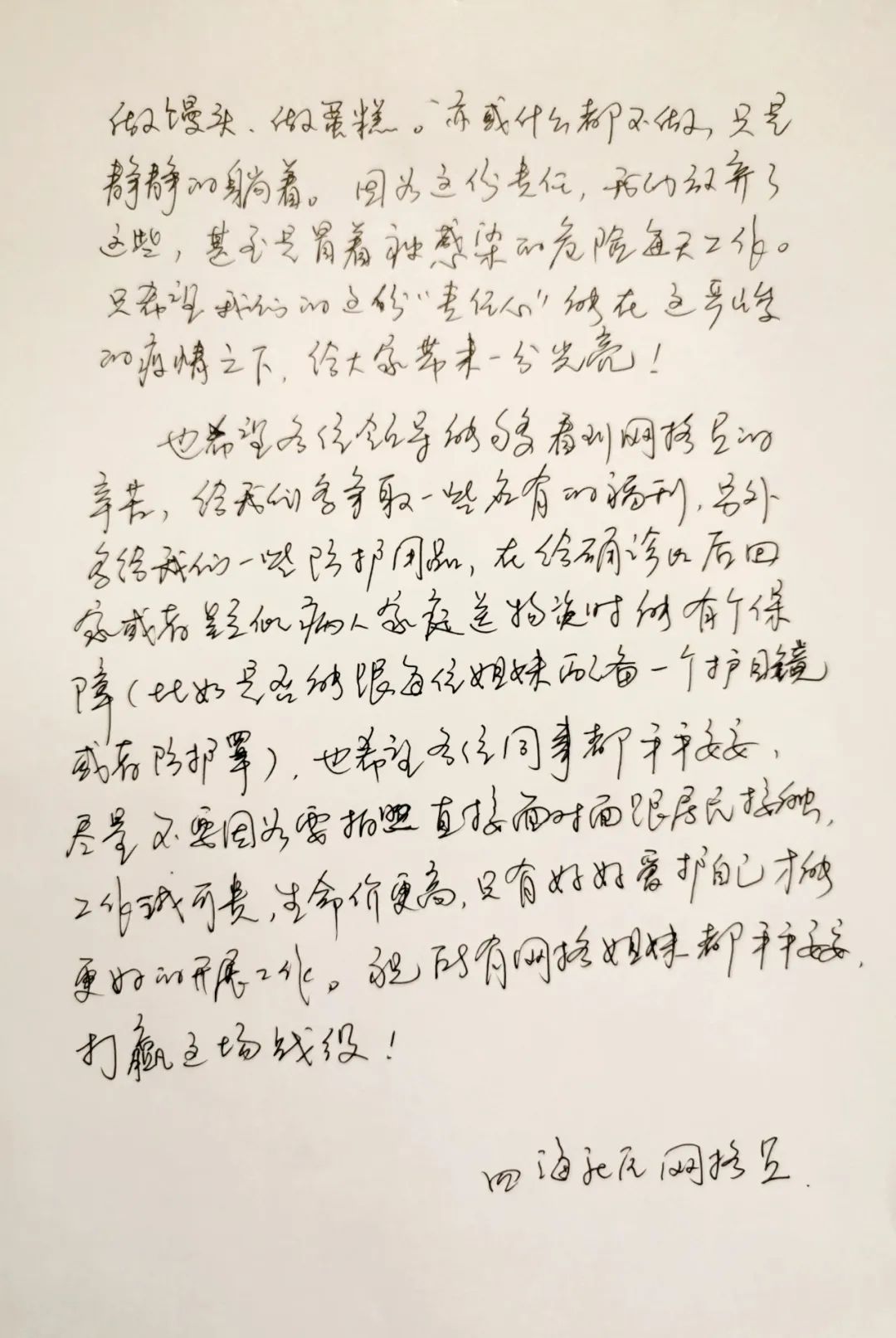 战疫故事央视,战疫故事还在继续