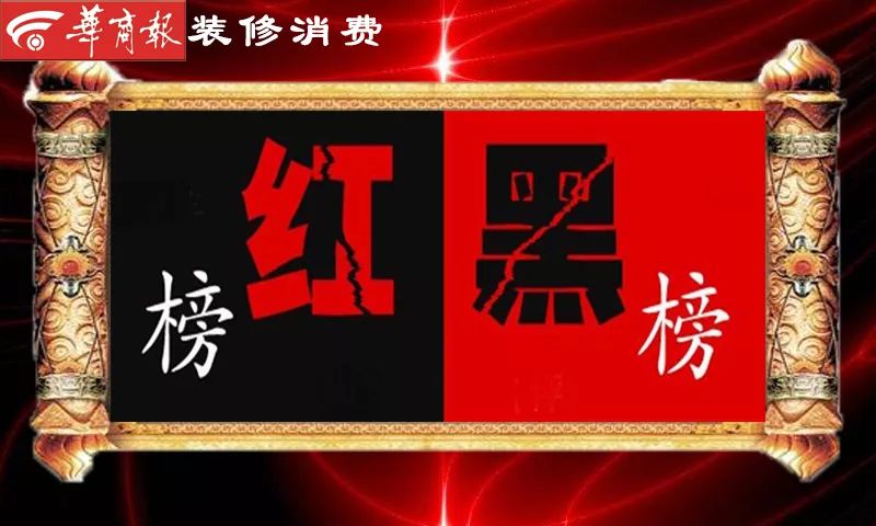 鲁班装饰投诉事件,鲁班装饰被投诉