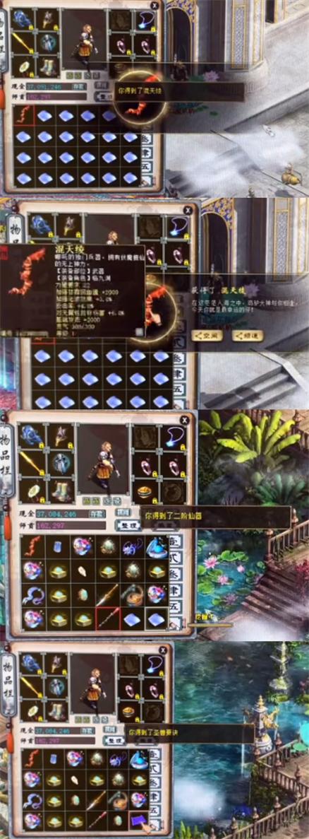 大话西游2神兵分析图,大话西游2经典最牛装备