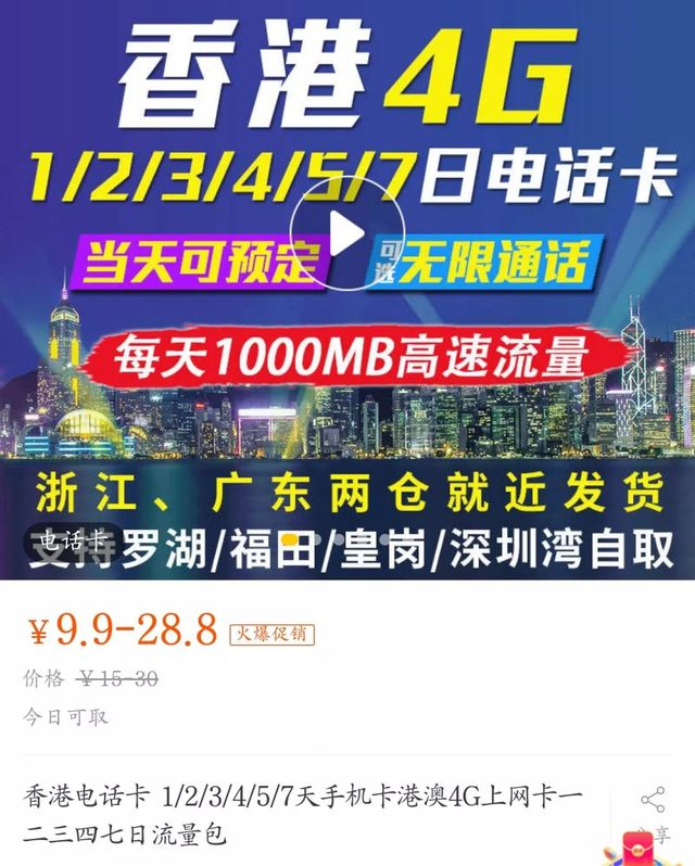 从深圳去香港最划算攻略,深圳第一次去香港的超强攻略