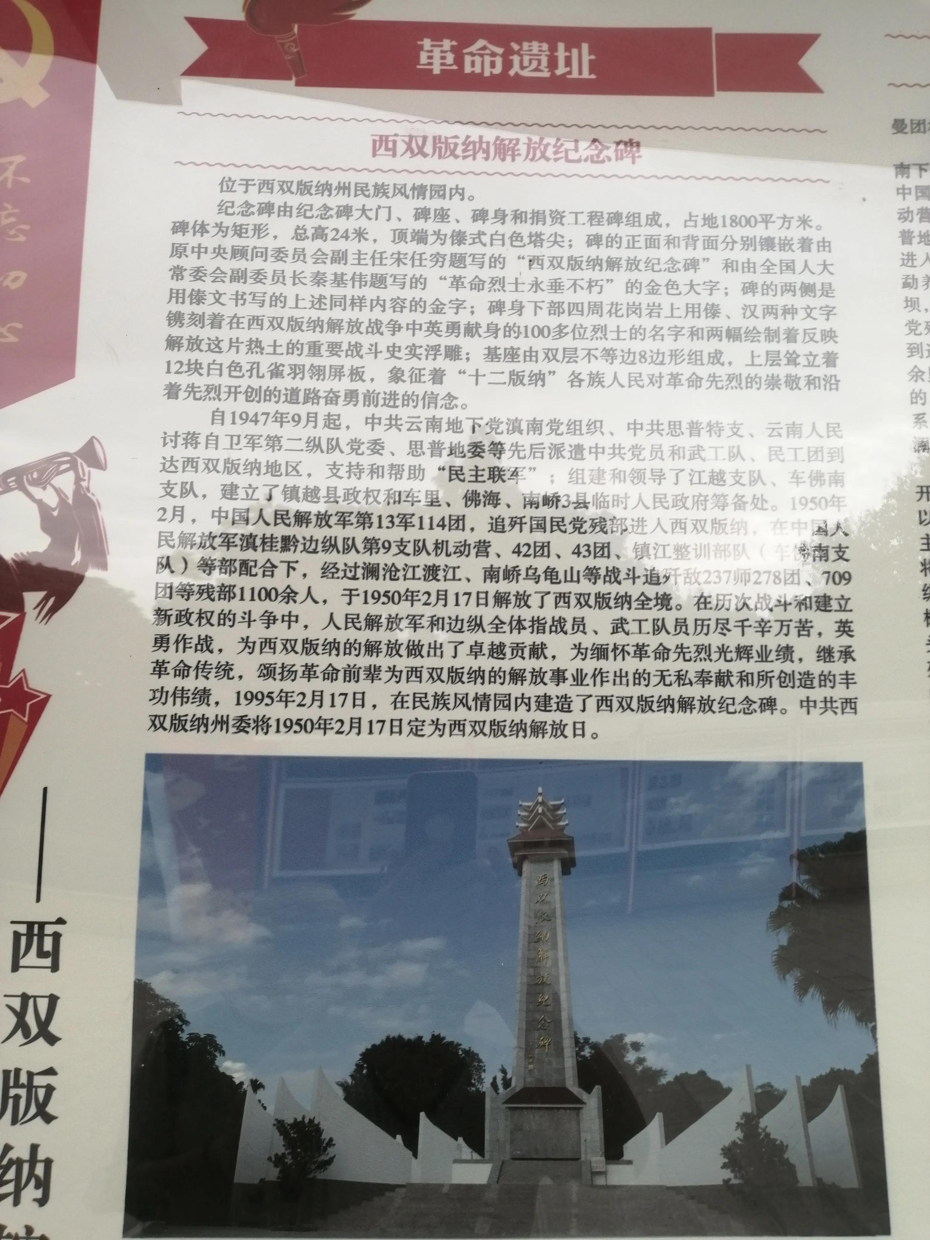 景洪市西双版纳风情园视频,西双版纳景洪市民族风情园