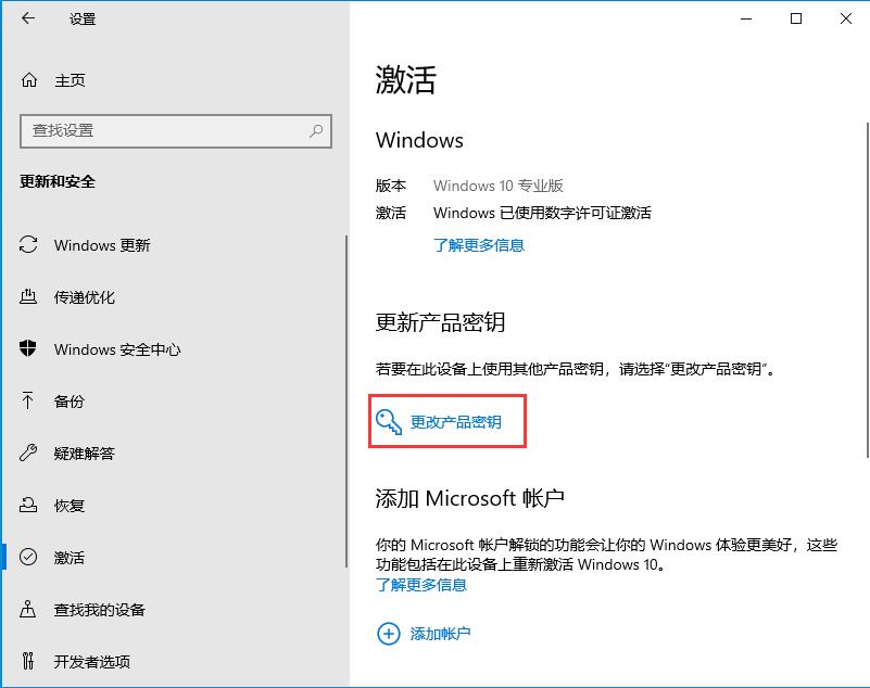 win10系统过期激活步骤,win10密钥即将过期怎么激活