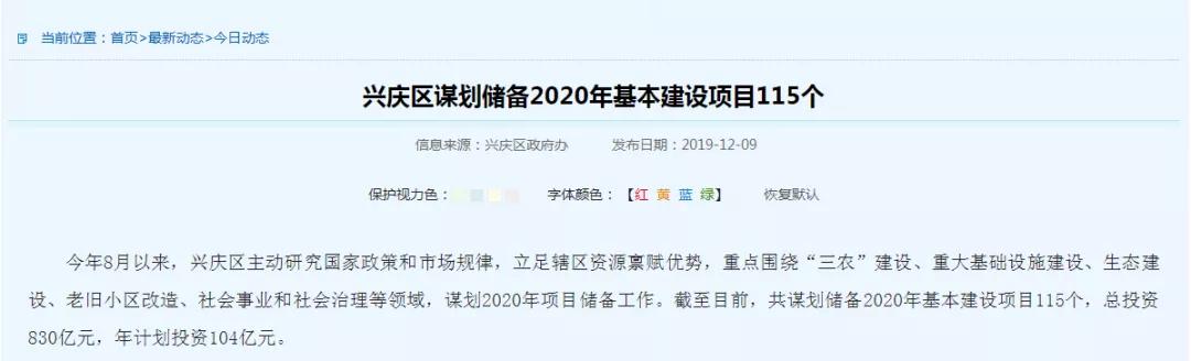 总投资1792亿272个项目开工,总投资18亿元建设用地400亩