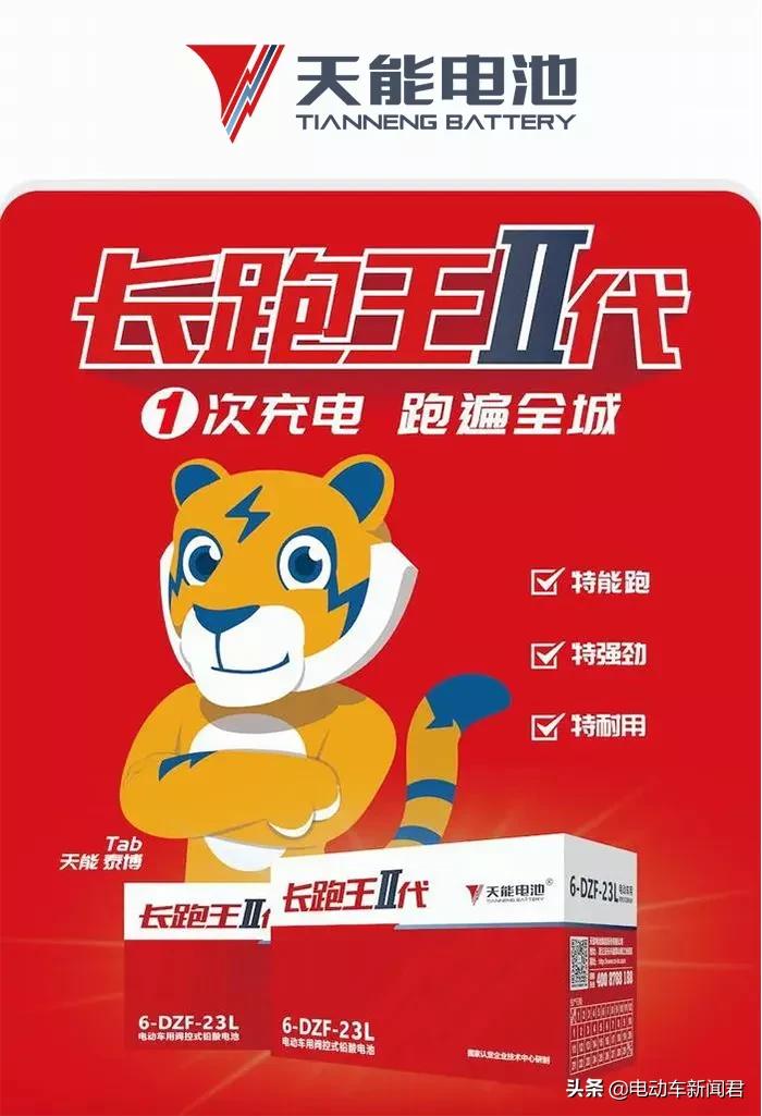 天能电池5块32安60伏正品多少钱,天能电池20.0和20.2有什么区别