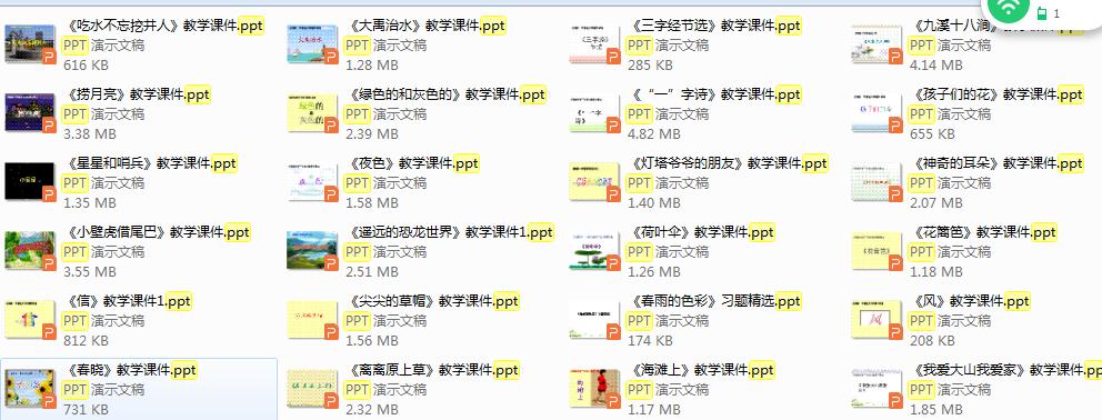 一年级下册语文教材分析ppt,一年级下册语文彩虹ppt课件