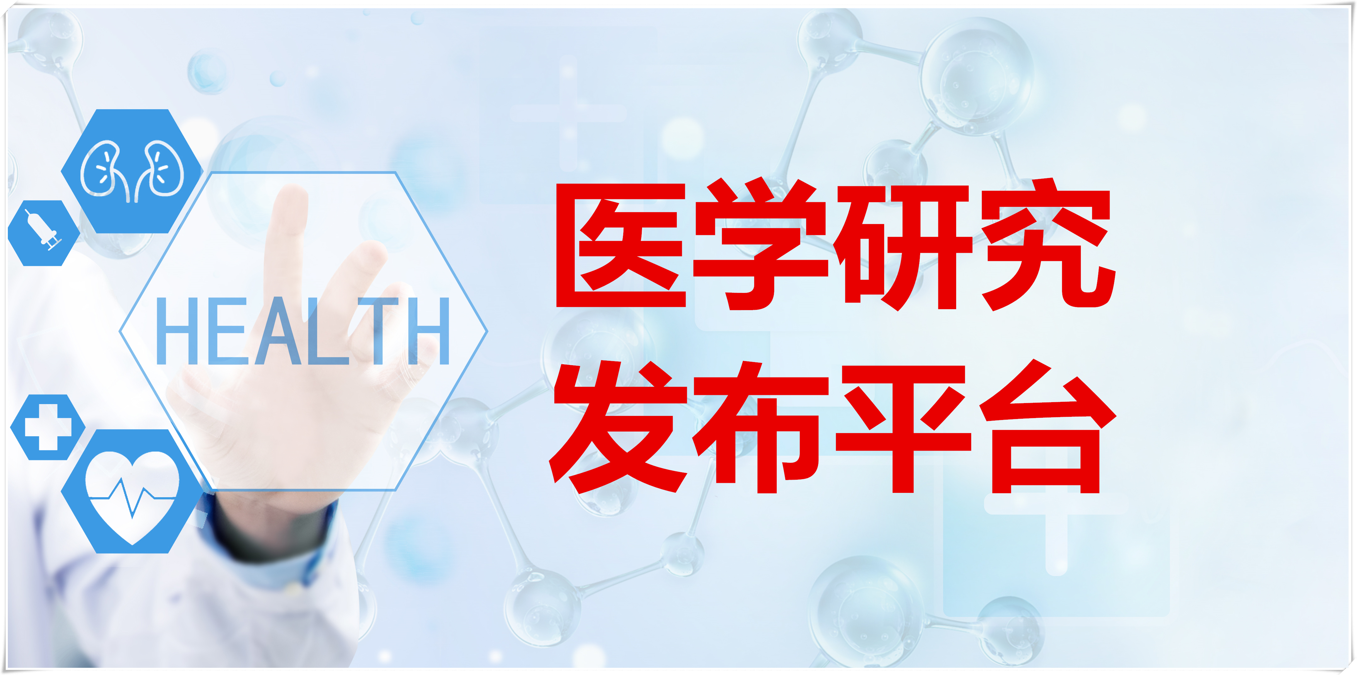 中医药结合治疗血管狭窄的效果,联合应用血管活性药物治疗