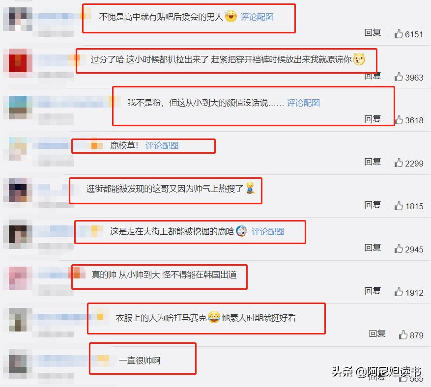 李易峰鹿晗杀马特,鹿晗迪丽热巴杀马特