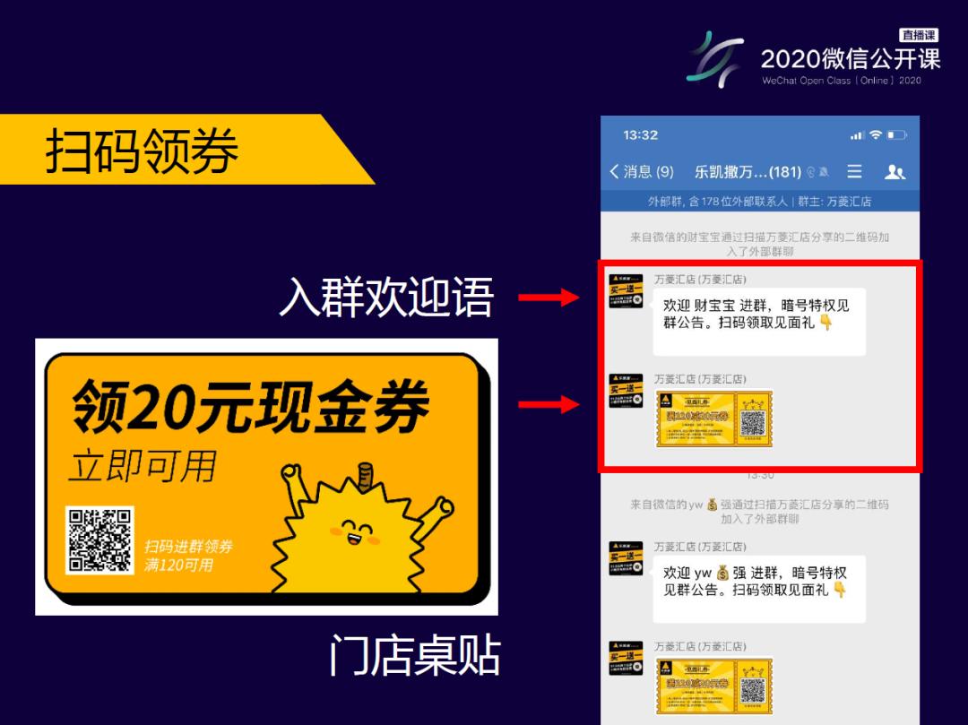 用企业微信月涨10万粉丝,乐凯撒是如何做到的?