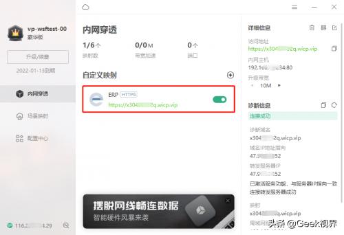 花生壳内网穿透实现windows远程,花生壳内网穿透如何访问