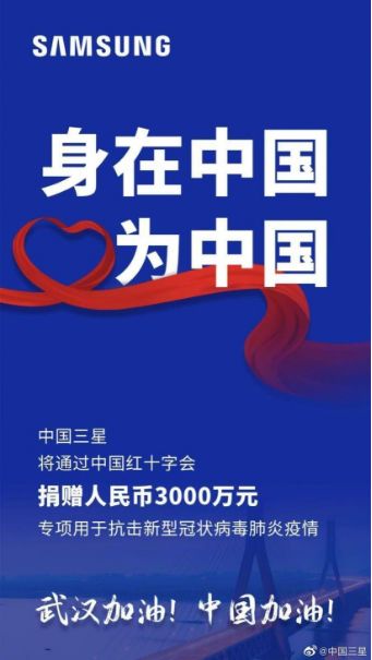 责任战疫报告㉗|外企抗击疫情捐赠状元榜