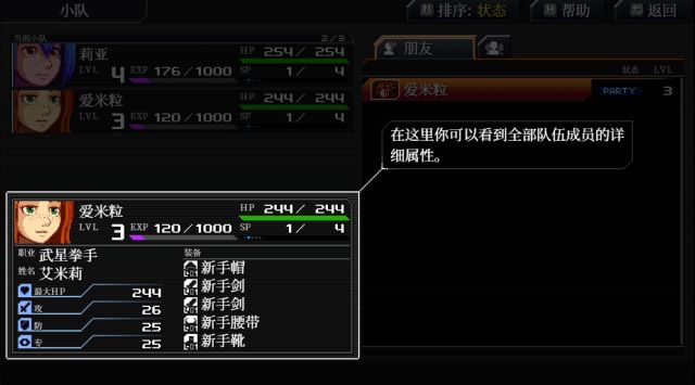 远星物语详细攻略,远星物语实体版