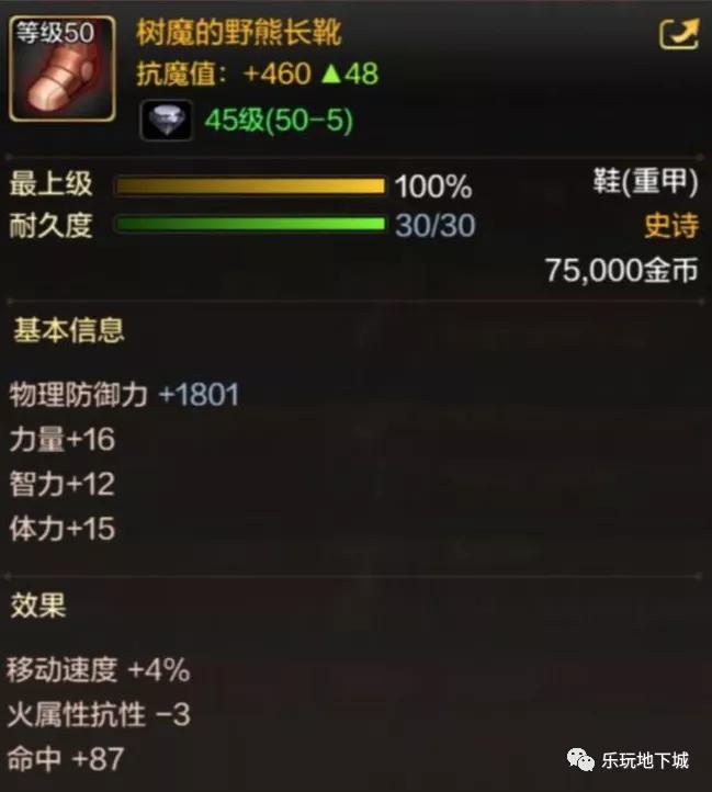 dnf手游50级史诗防具怎么选择,dnf手游防具一览