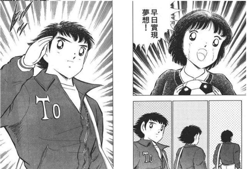 高桥阳一足球小将2024年完结,漫画足球小将高桥阳一