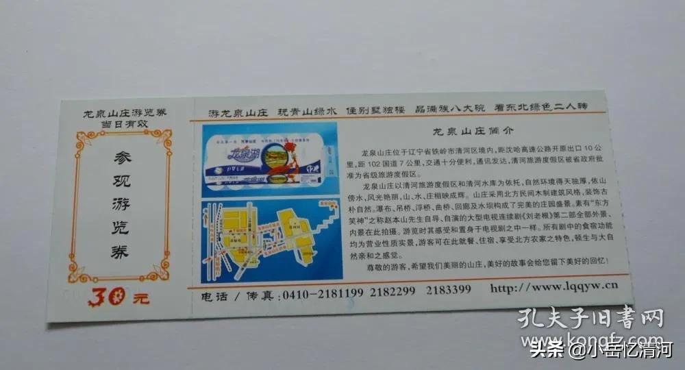 清河龙泉山庄旅游攻略,清河水库龙泉山庄图片