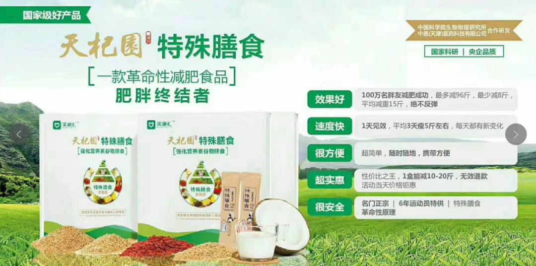 湖南美康汇是真的吗,美康汇最新消息