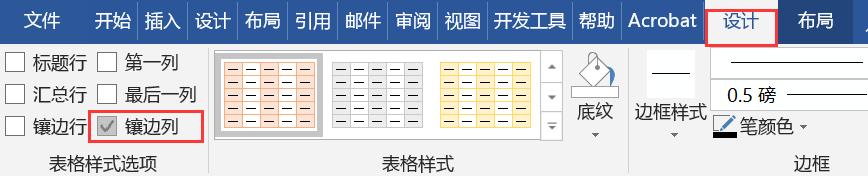 word表格破表怎么解决,word表格转换为excel表格技巧