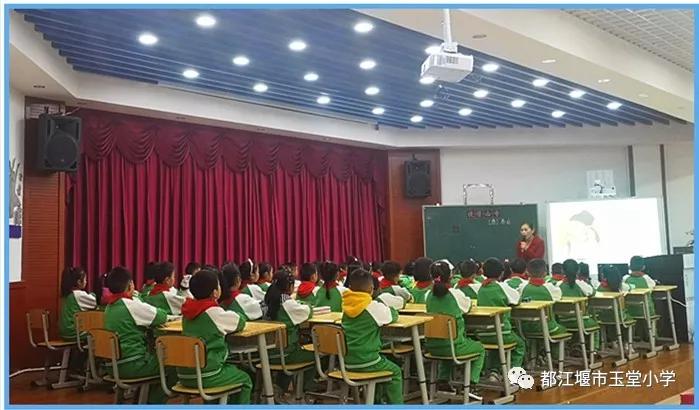 四川省都江堰市玉堂小学,都江堰市玉堂小学四年级1班