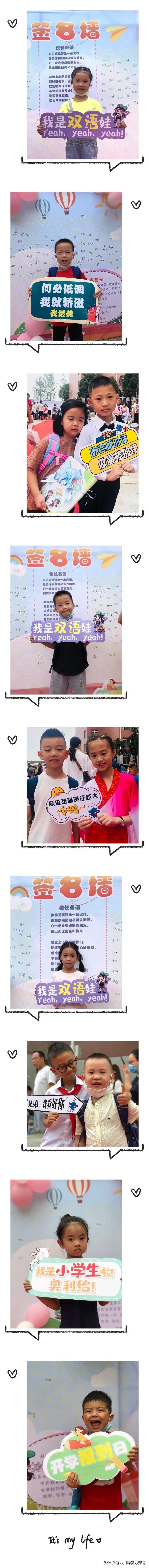 绵阳小学一年级新生入学通知,绵阳南山中学双语学校开学典礼