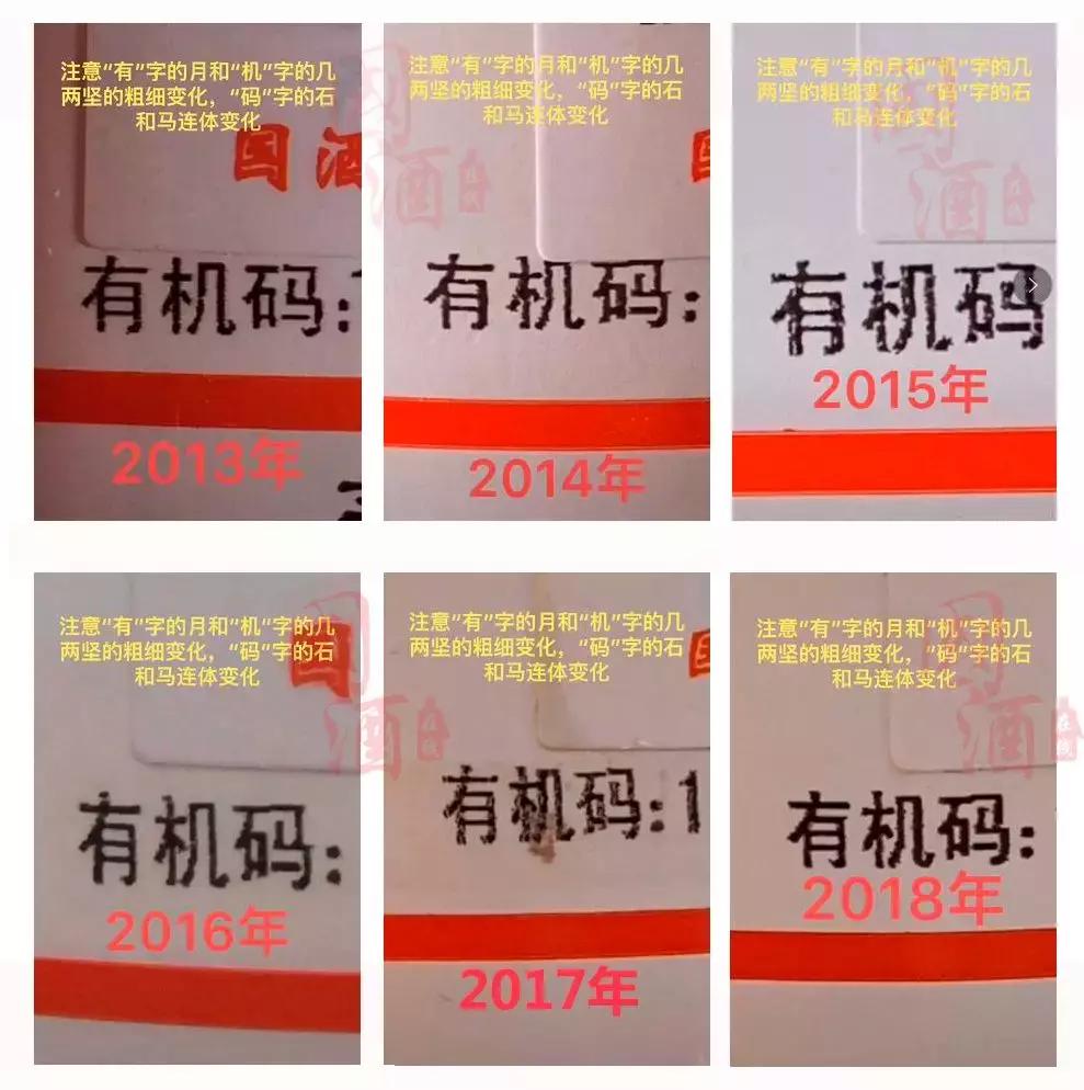 飞天茅台防伪暗记,新茅台飞天标暗记图