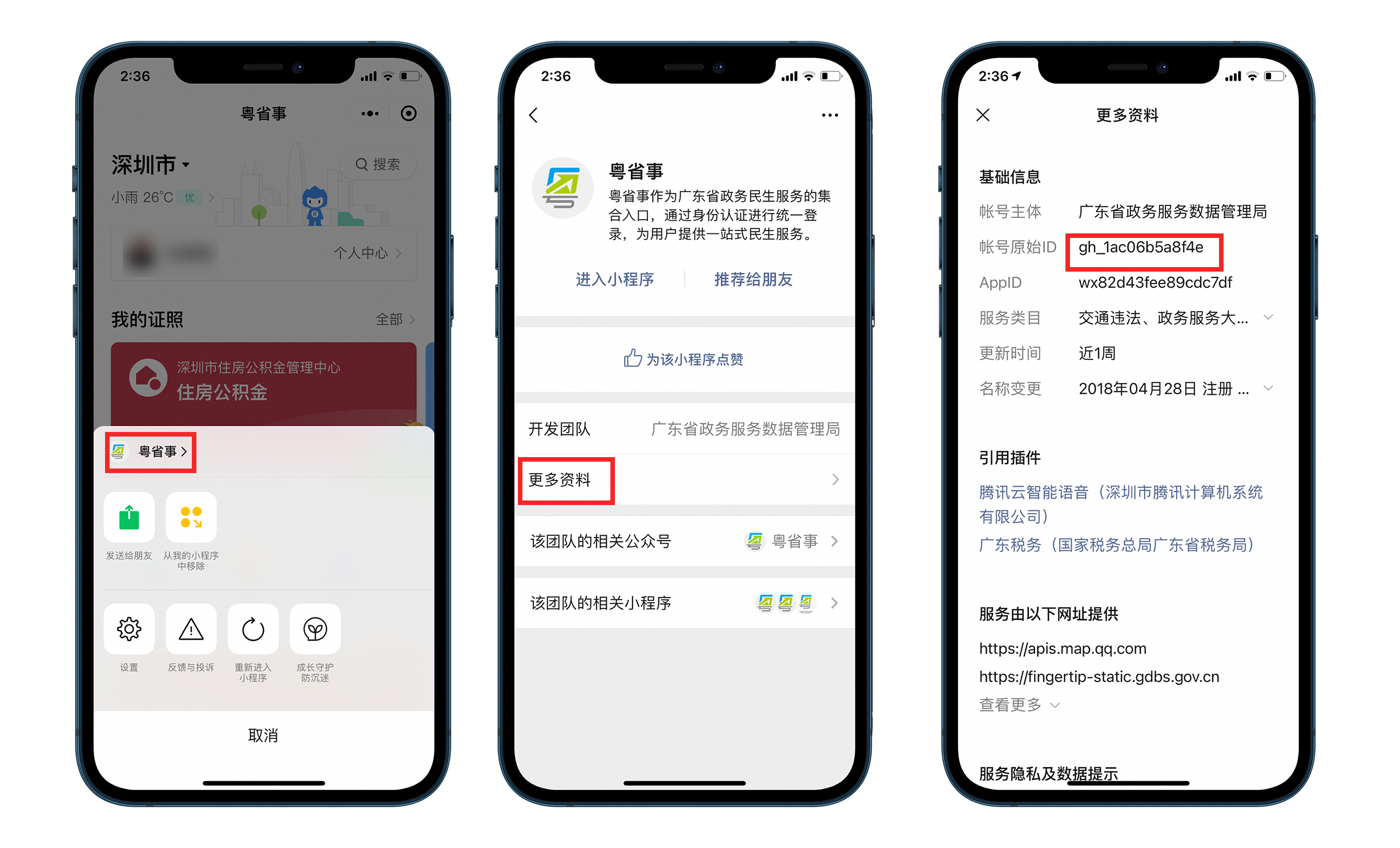 怎么快捷设置乘车码健康码,快捷指令打开健康码教程