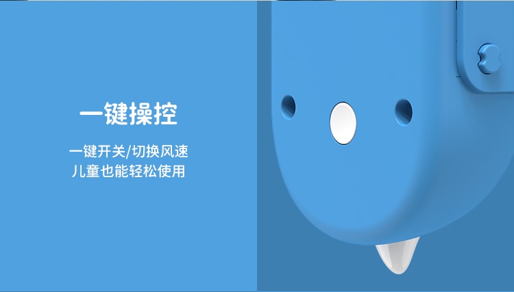 吹迎面风导致小儿面瘫，专为孩子设计的新型风扇，让家长更放心