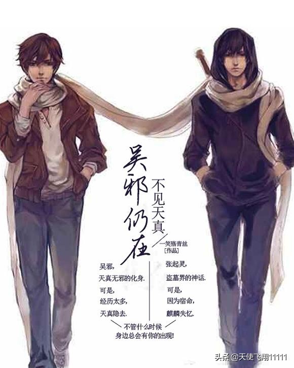 盗墓笔记和鬼吹灯主要任务对比,盗墓笔记和鬼吹灯分不清