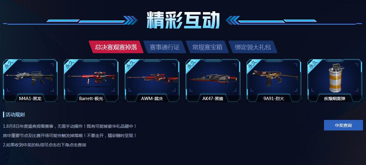 ag和sv最后一场比赛,ag和sv重赛