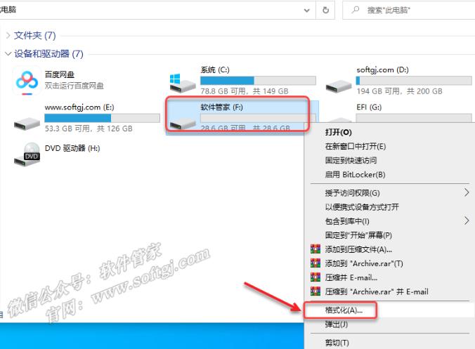 软件安装管家u盘安装win10教程,windows10u盘一键安装教程