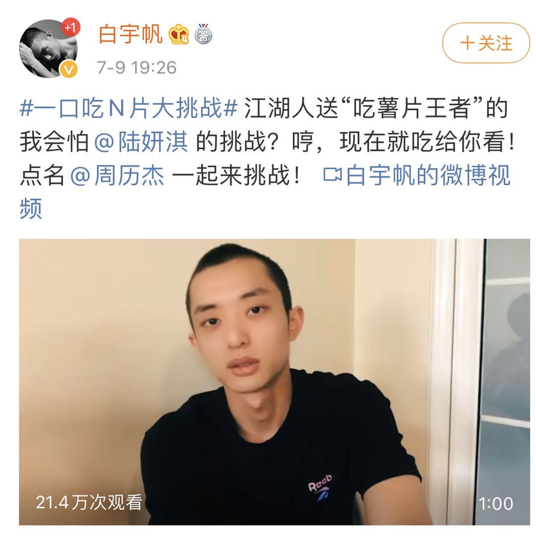 杨紫王源吃薯片,杨紫李现张一山挑战吃薯片视频