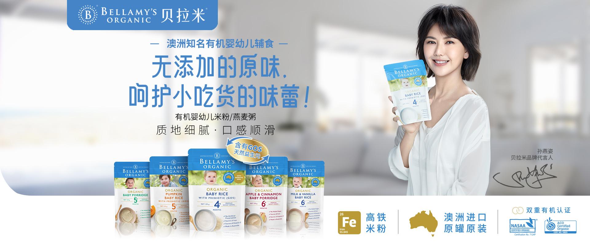 蒙牛收购贝拉米还值得购买吗,蒙牛收购贝拉米影响代购吗