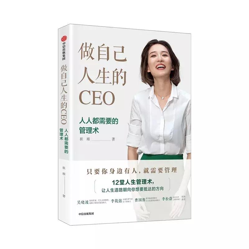 独立是女人最大的精彩,励志独立女性经典书籍