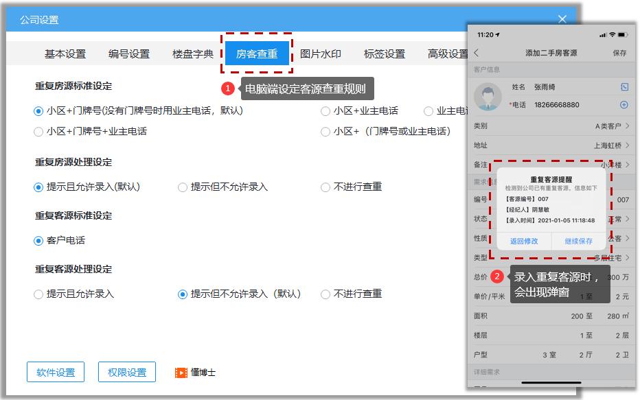 客源功能使用方法,客源功能使用教程