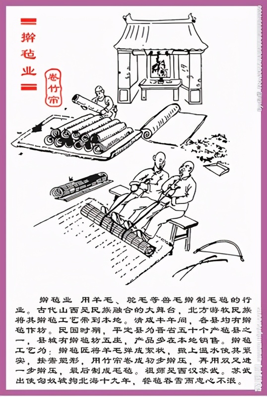 鹅城记忆作坊篇毡帽毛袜毡鞋曾风靡一时