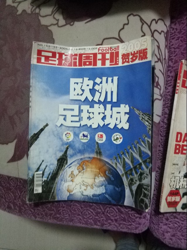 中国足球纸媒体的记忆