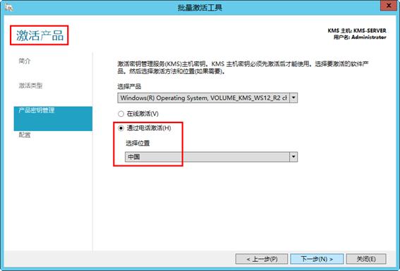 kms激活office详细教程win7,如何用kms永久激活office操作步骤