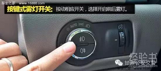 车灯的位置与操作图解大全,小车车灯开关使用图解