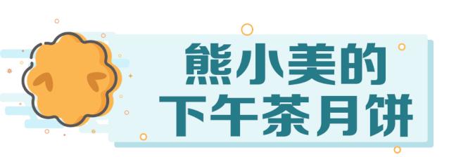 徐州好吃的月饼,徐州有名的月饼哪家好吃