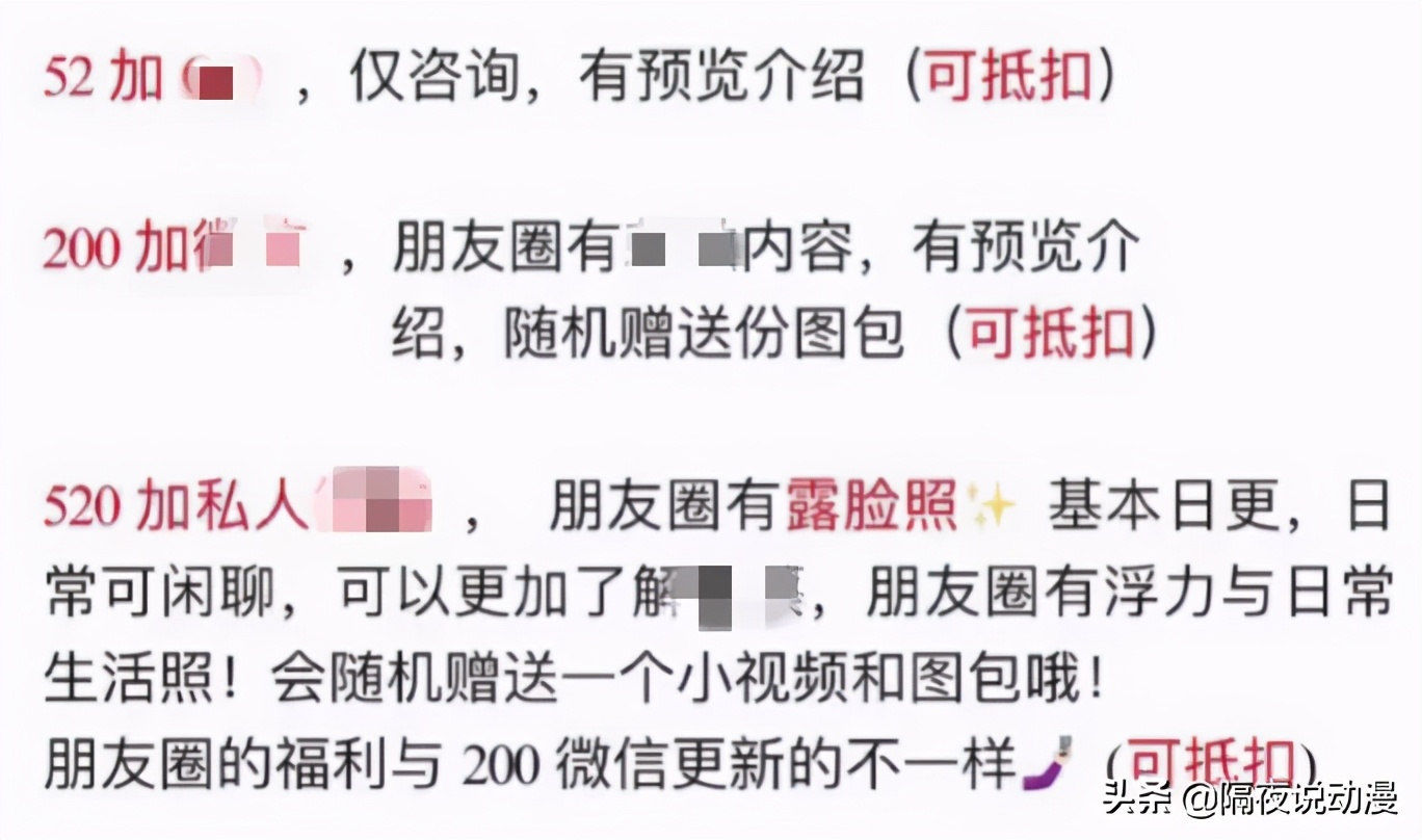 “福利姬”为何屡屡刷屏二次元？靠卖片月入万元，漫展是重灾区