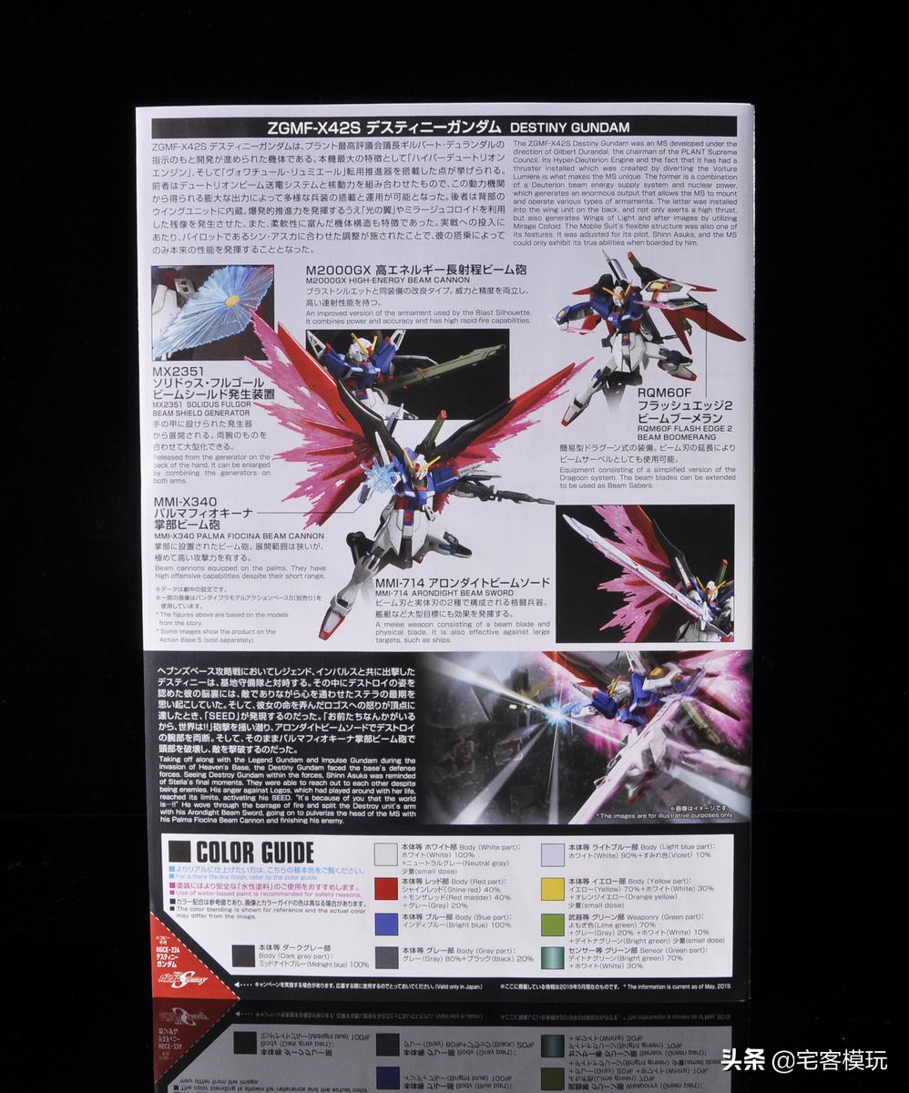 78官测蓝异端,翻模hg命运高达