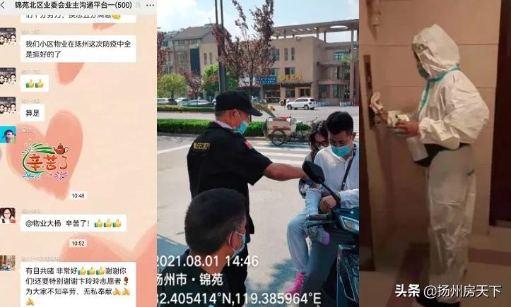 物业抗击疫情表扬信,物业抗击疫情评论
